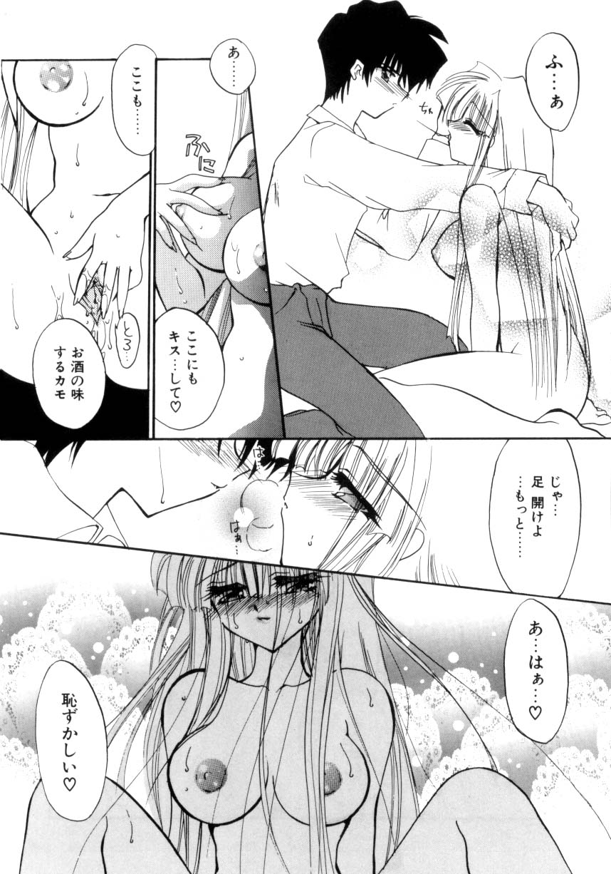 [きみおたまこ] 眠りつづけるお姫様