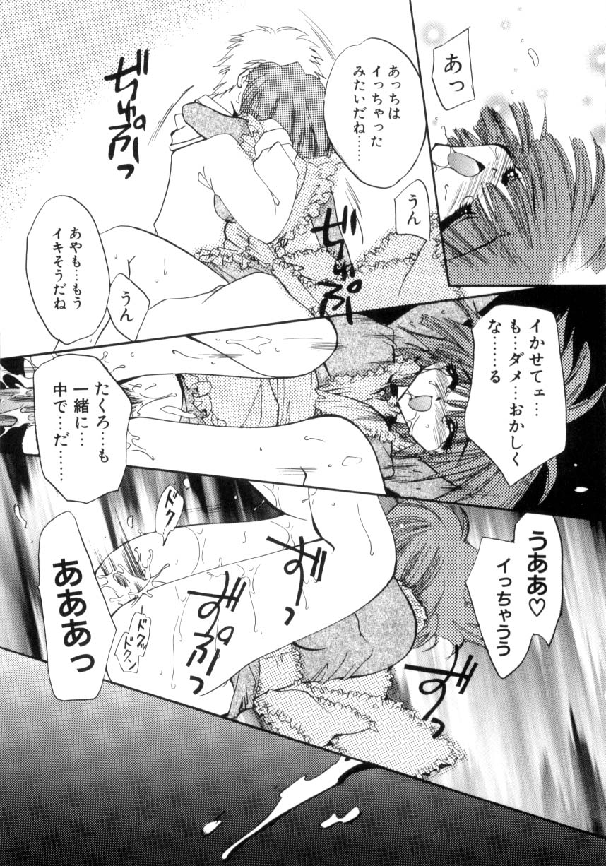 [きみおたまこ] 眠りつづけるお姫様