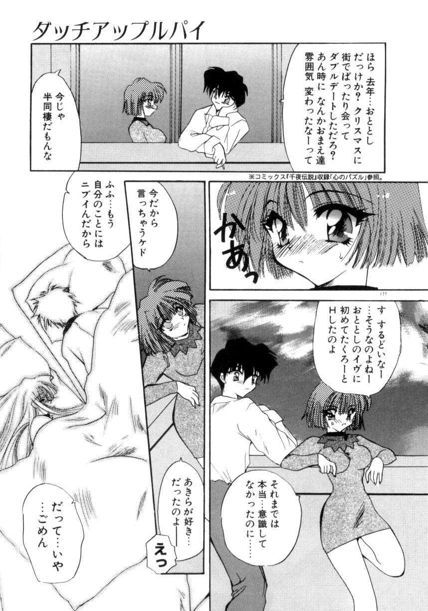 [きみおたまこ] 眠りつづけるお姫様