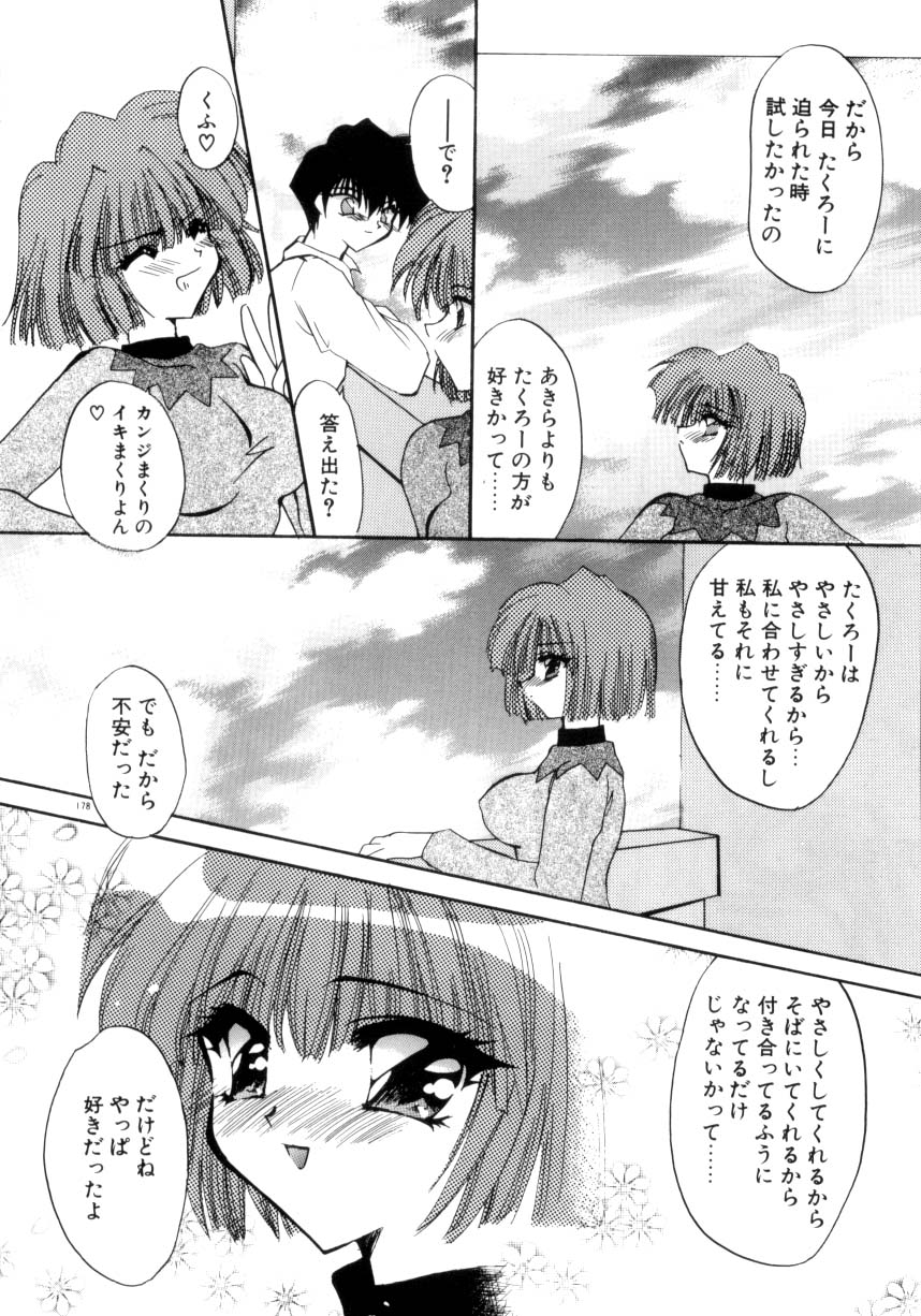 [きみおたまこ] 眠りつづけるお姫様