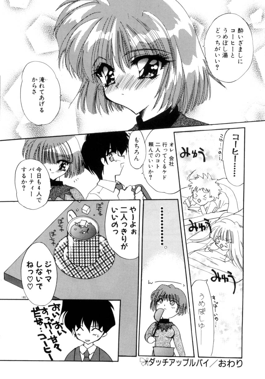 [きみおたまこ] 眠りつづけるお姫様