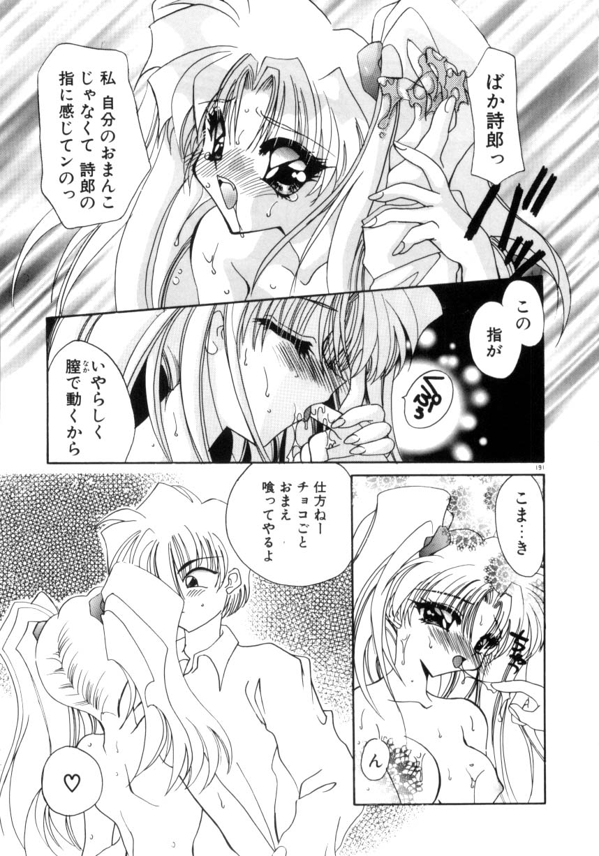 [きみおたまこ] 眠りつづけるお姫様