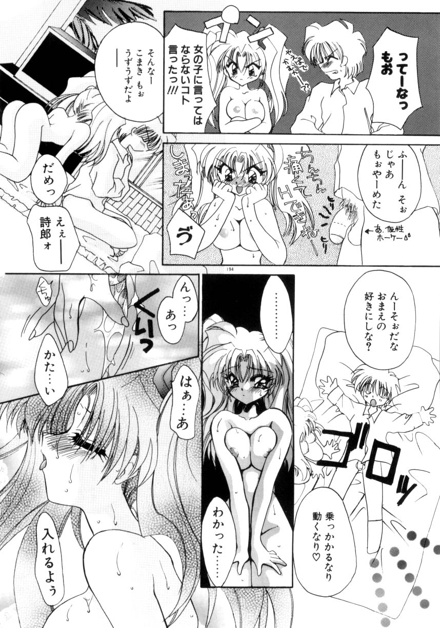 [きみおたまこ] 眠りつづけるお姫様