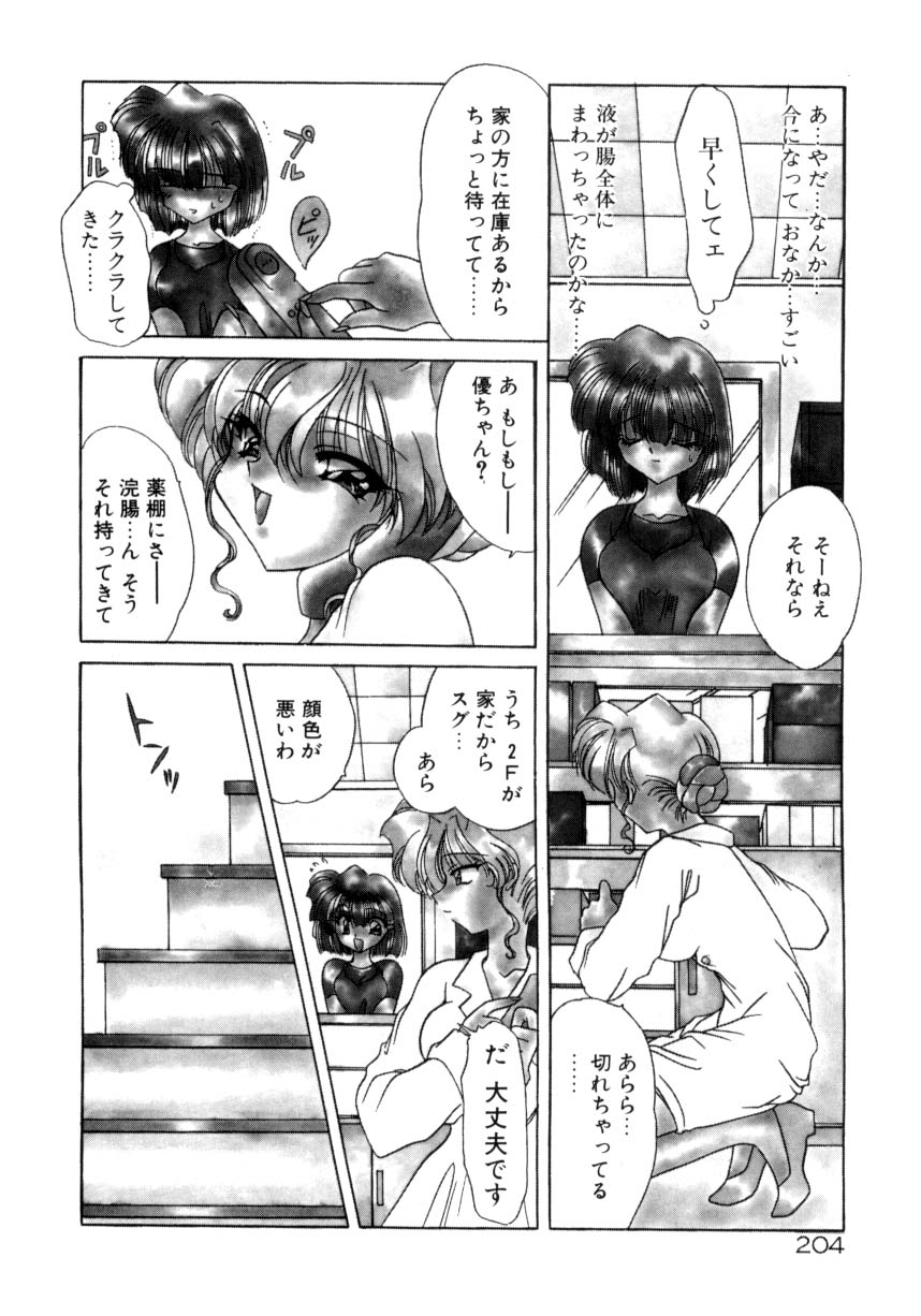 [きみおたまこ] 眠りつづけるお姫様