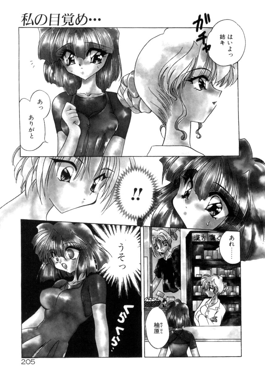 [きみおたまこ] 眠りつづけるお姫様