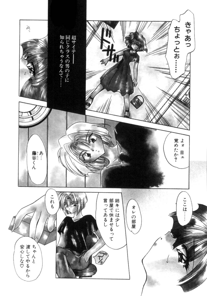 [きみおたまこ] 眠りつづけるお姫様