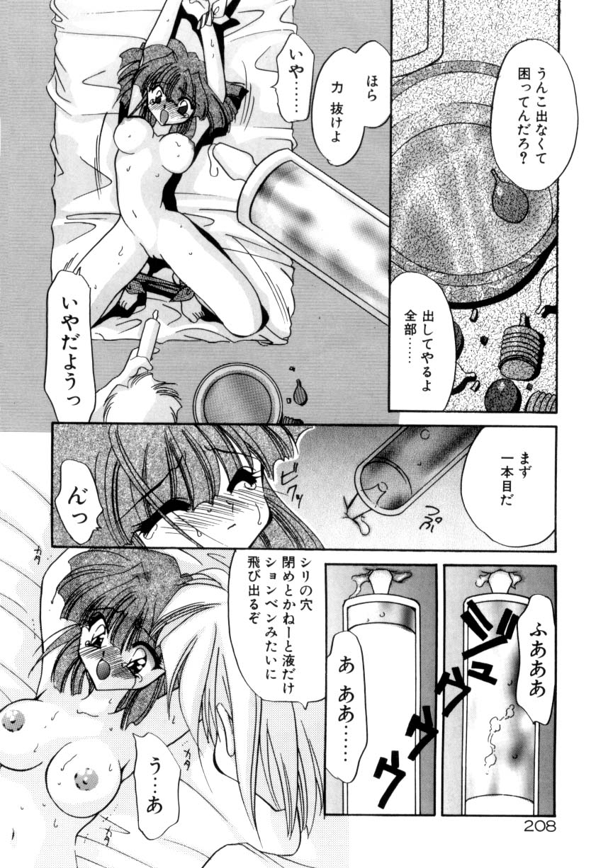 [きみおたまこ] 眠りつづけるお姫様