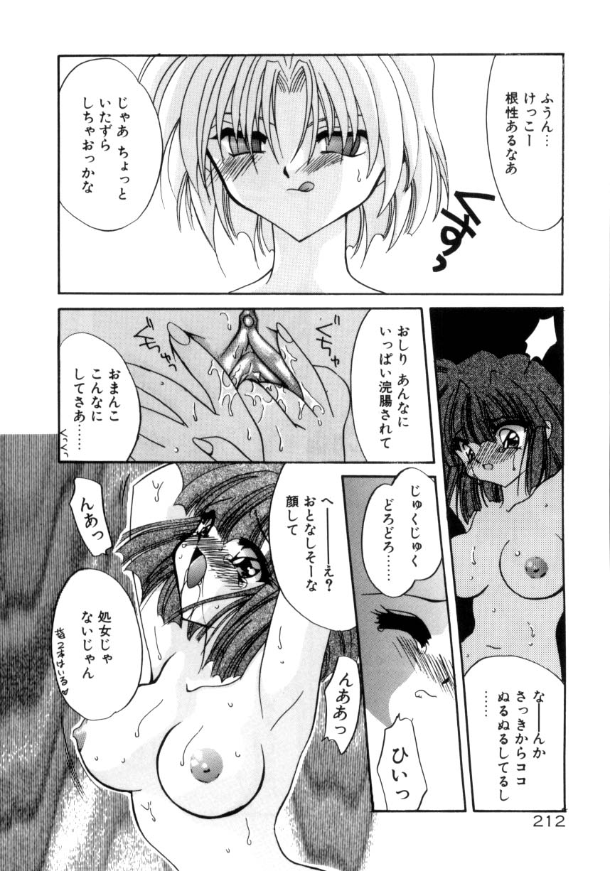 [きみおたまこ] 眠りつづけるお姫様
