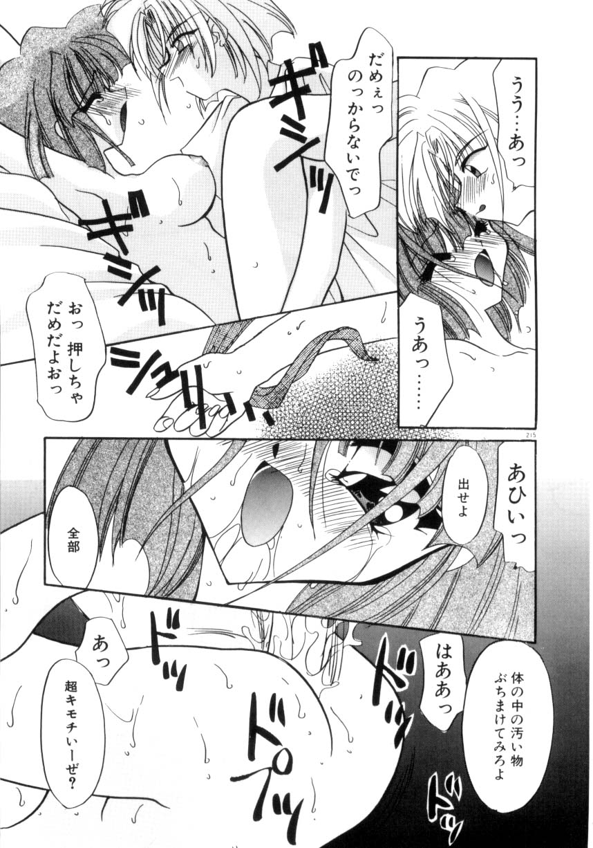[きみおたまこ] 眠りつづけるお姫様