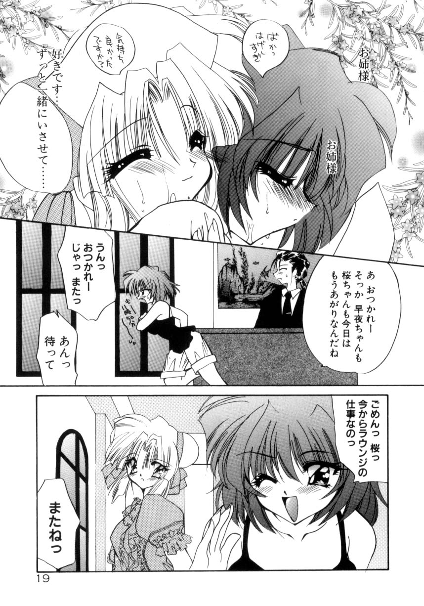 [きみおたまこ] 眠りつづけるお姫様