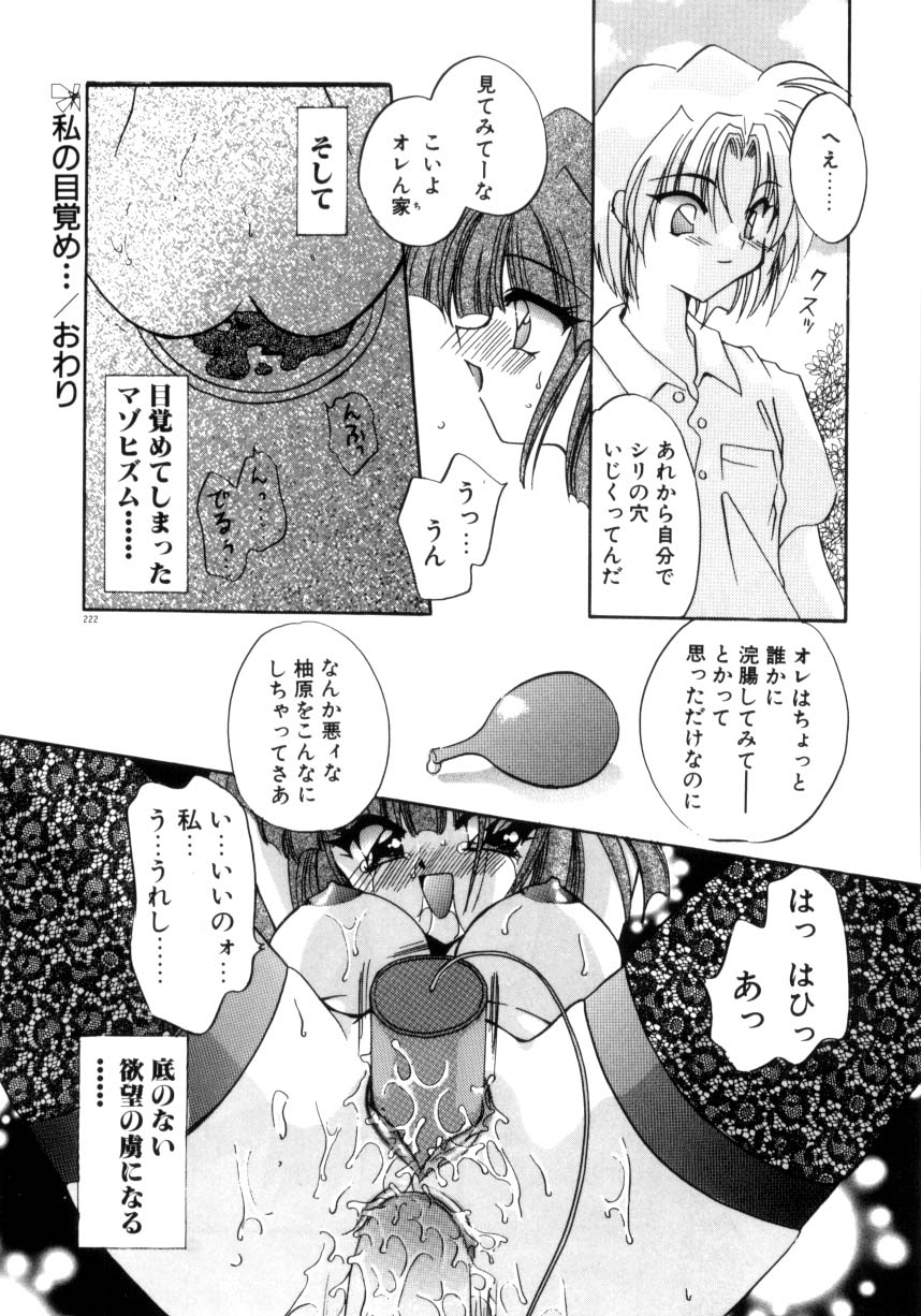 [きみおたまこ] 眠りつづけるお姫様