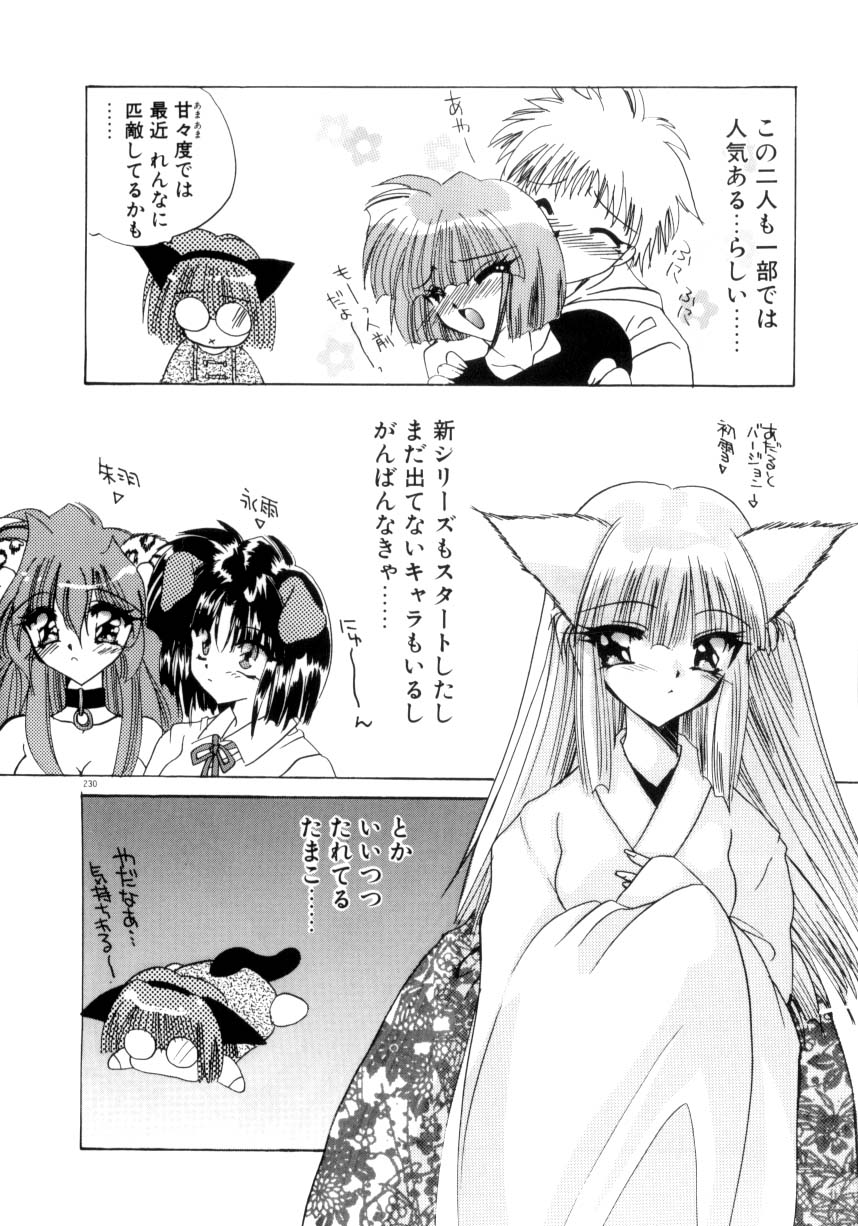 [きみおたまこ] 眠りつづけるお姫様