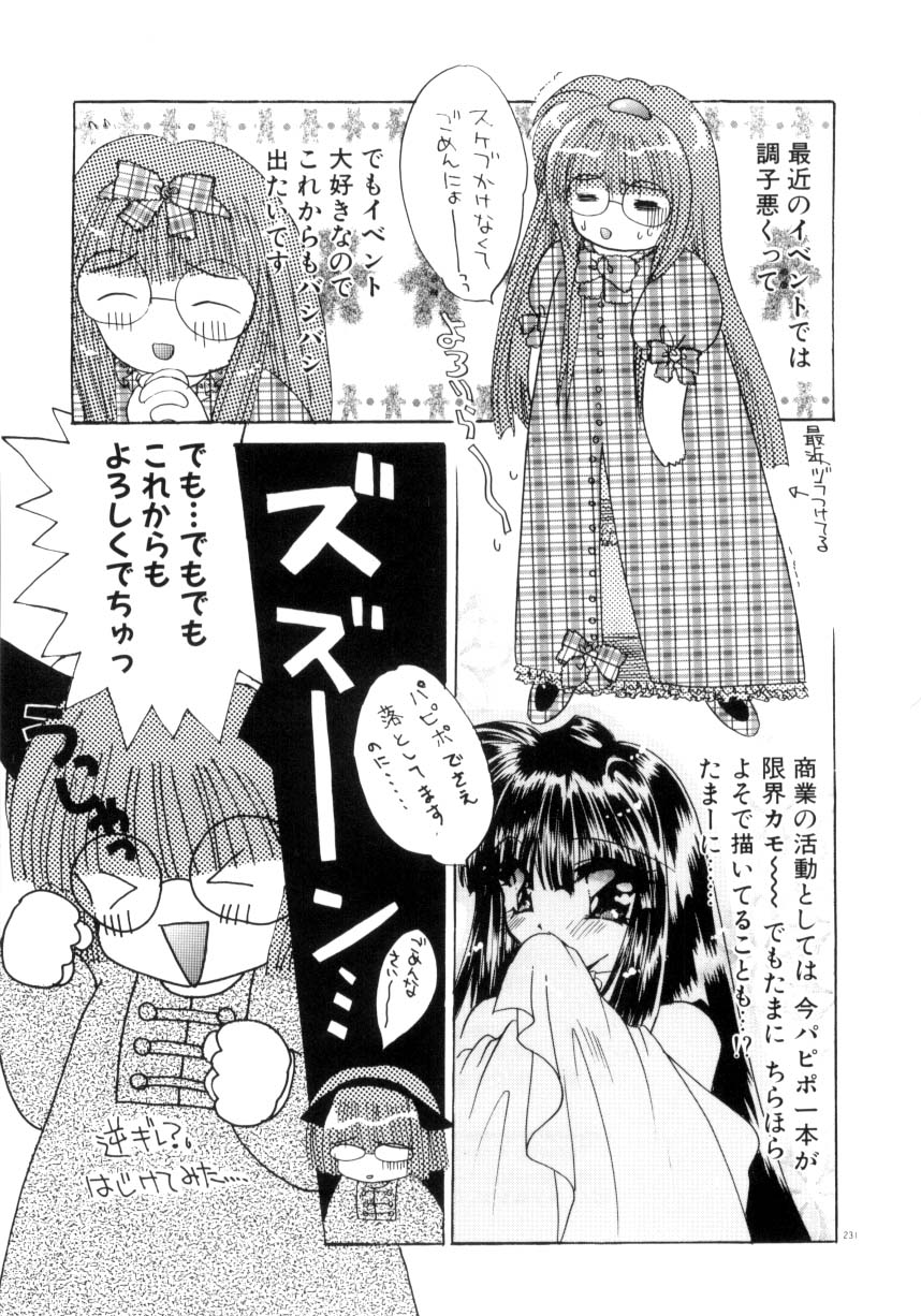 [きみおたまこ] 眠りつづけるお姫様