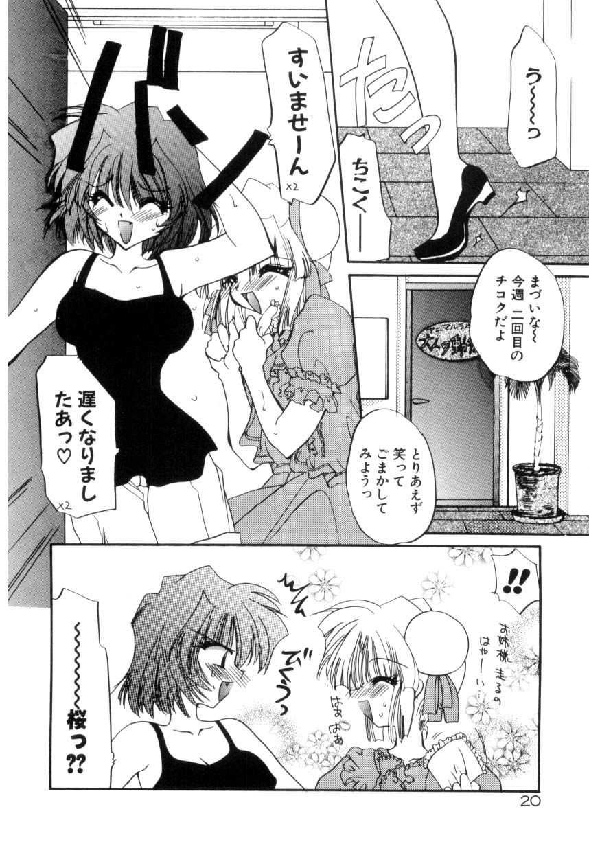 [きみおたまこ] 眠りつづけるお姫様