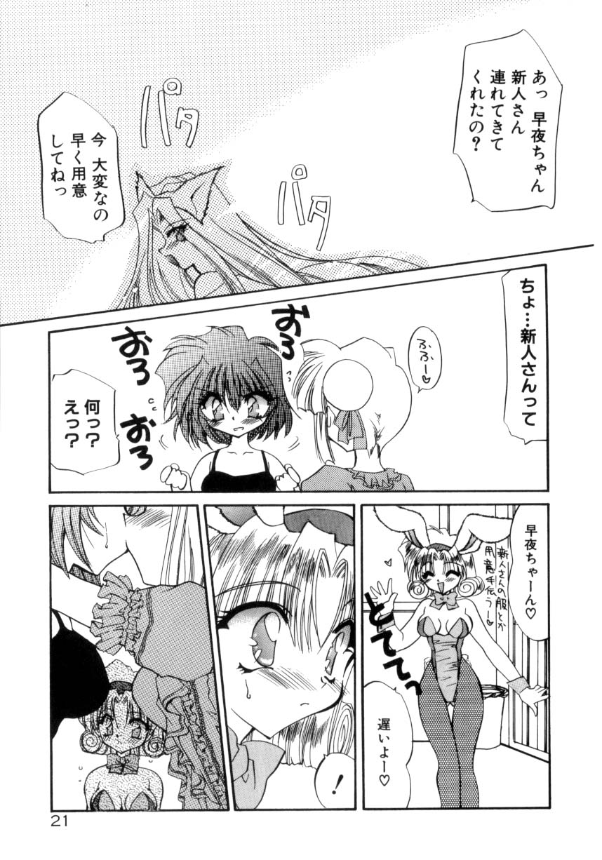 [きみおたまこ] 眠りつづけるお姫様
