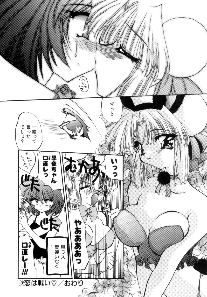 [きみおたまこ] 眠りつづけるお姫様