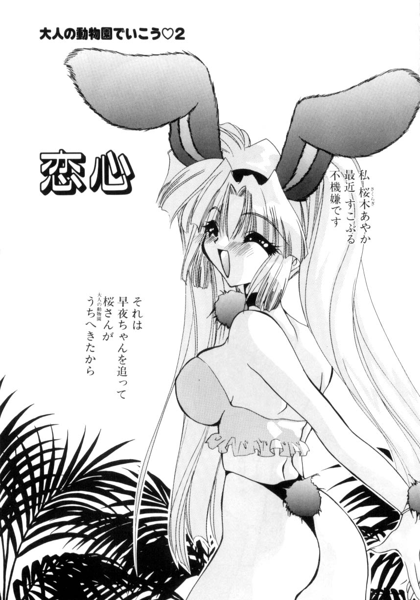 [きみおたまこ] 眠りつづけるお姫様