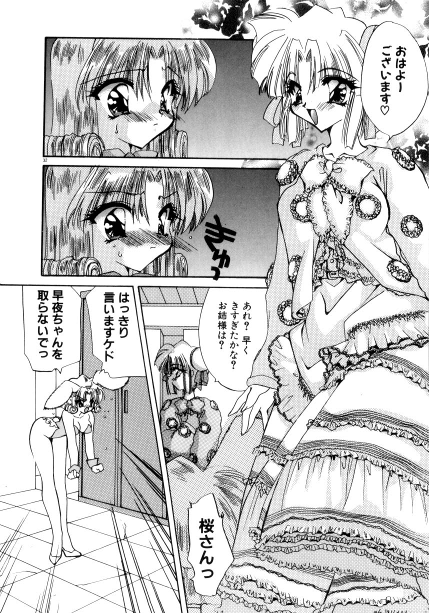 [きみおたまこ] 眠りつづけるお姫様
