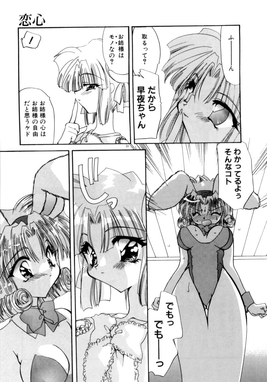 [きみおたまこ] 眠りつづけるお姫様