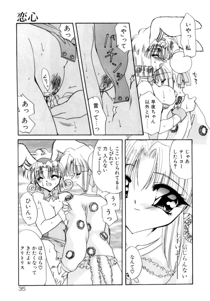 [きみおたまこ] 眠りつづけるお姫様