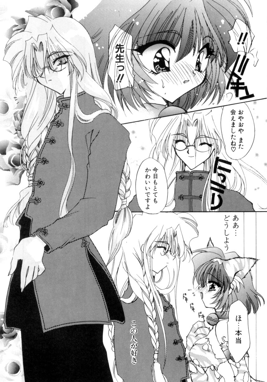 [きみおたまこ] 眠りつづけるお姫様