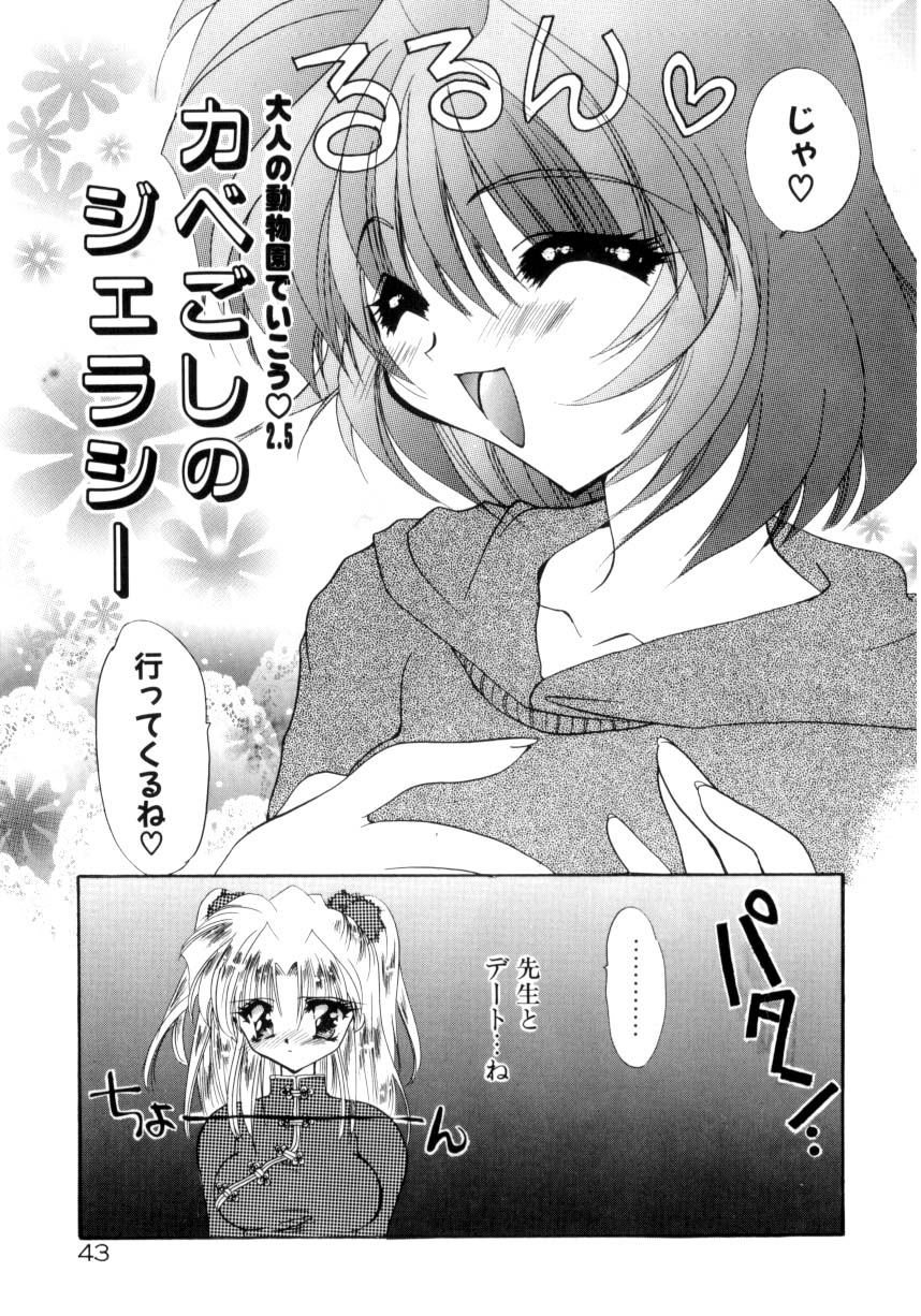[きみおたまこ] 眠りつづけるお姫様
