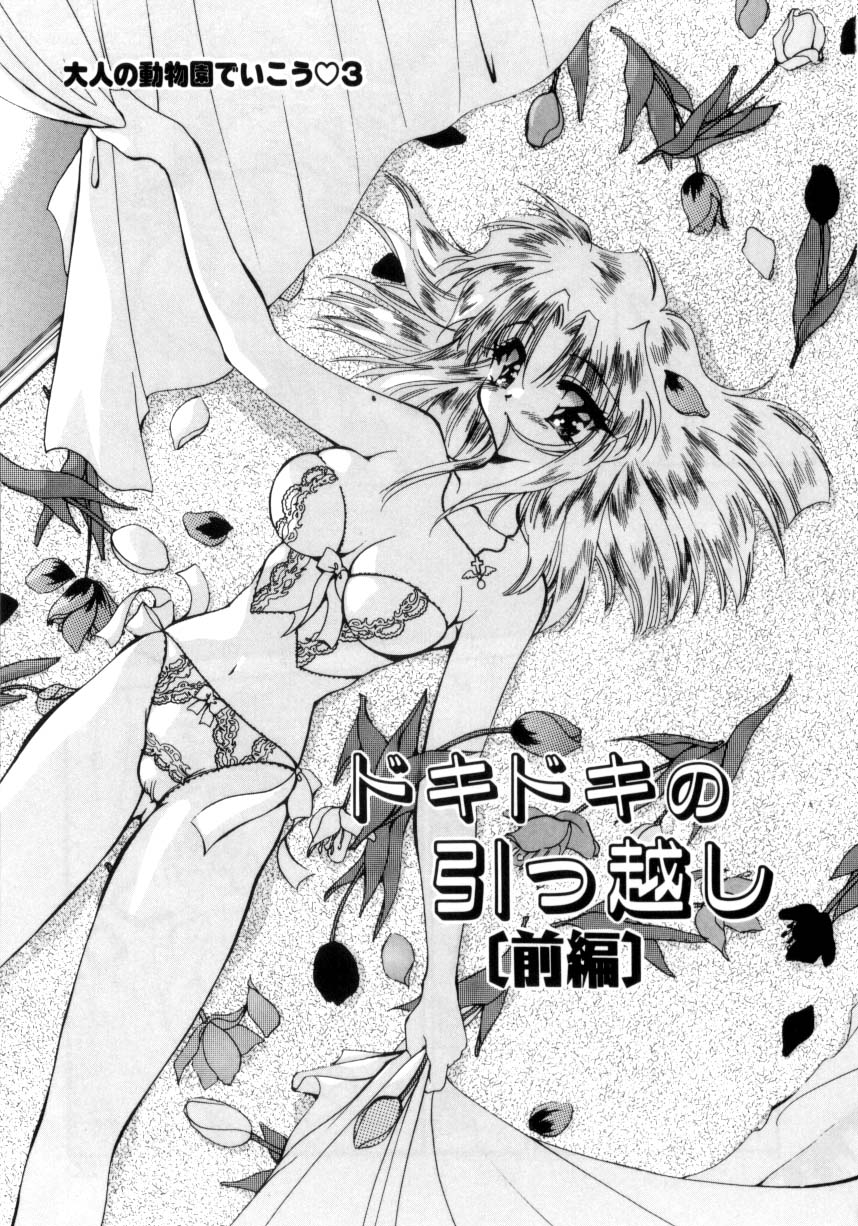 [きみおたまこ] 眠りつづけるお姫様