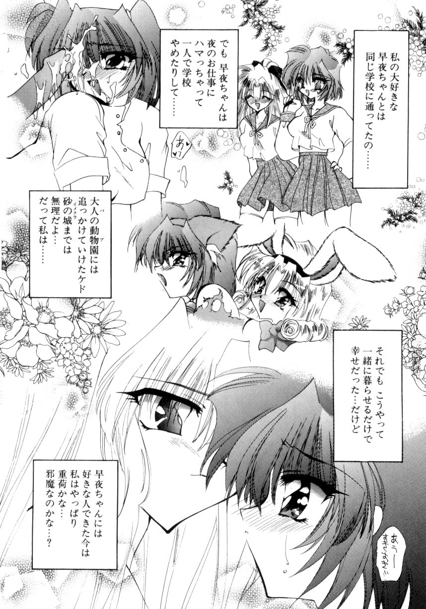 [きみおたまこ] 眠りつづけるお姫様