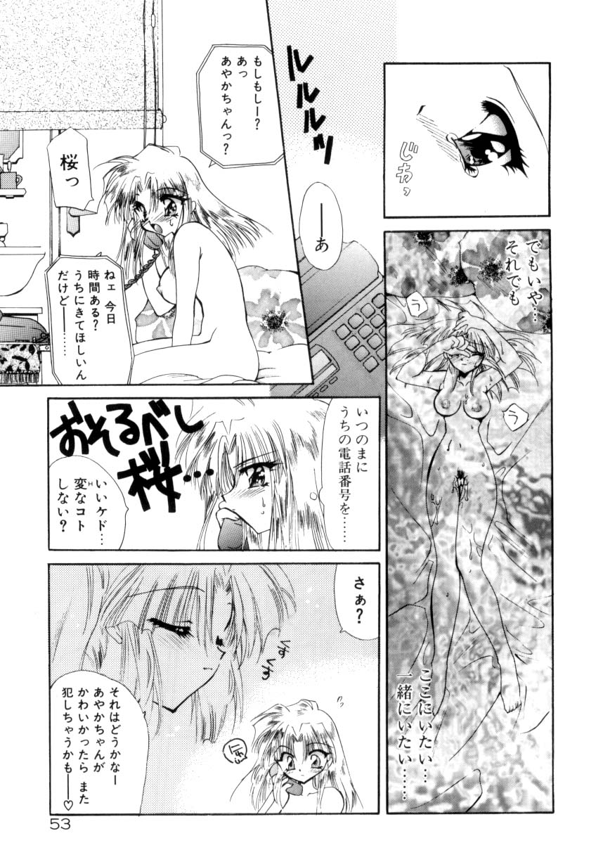 [きみおたまこ] 眠りつづけるお姫様