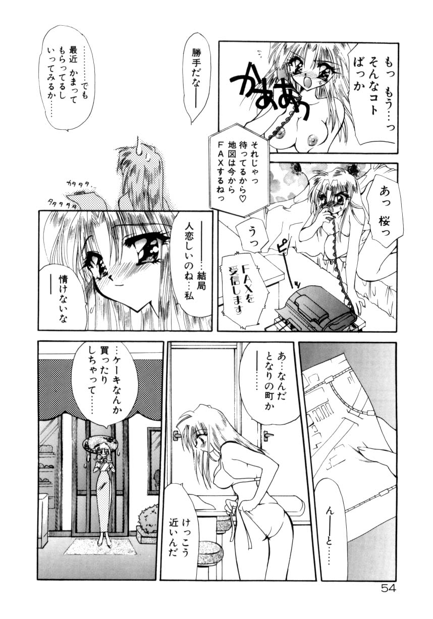 [きみおたまこ] 眠りつづけるお姫様