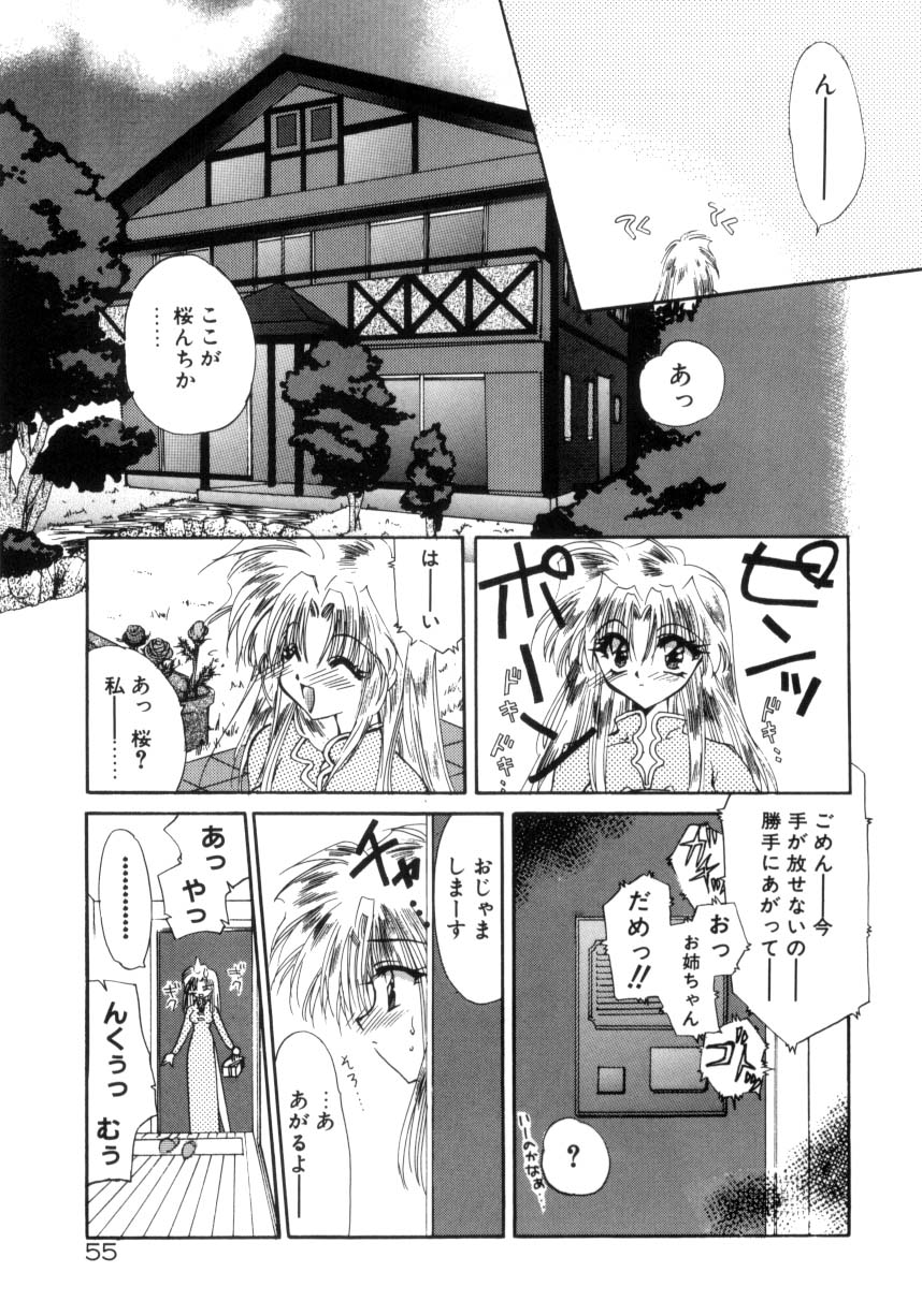 [きみおたまこ] 眠りつづけるお姫様