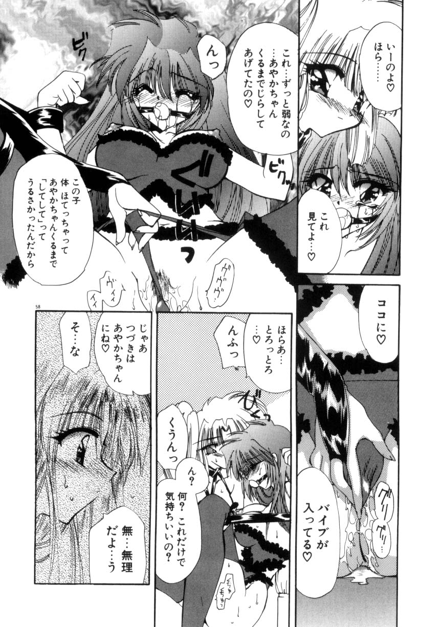 [きみおたまこ] 眠りつづけるお姫様