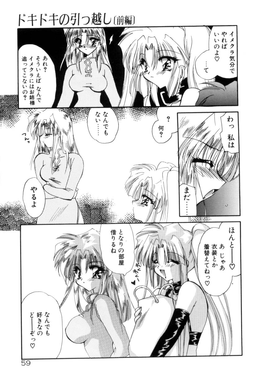 [きみおたまこ] 眠りつづけるお姫様