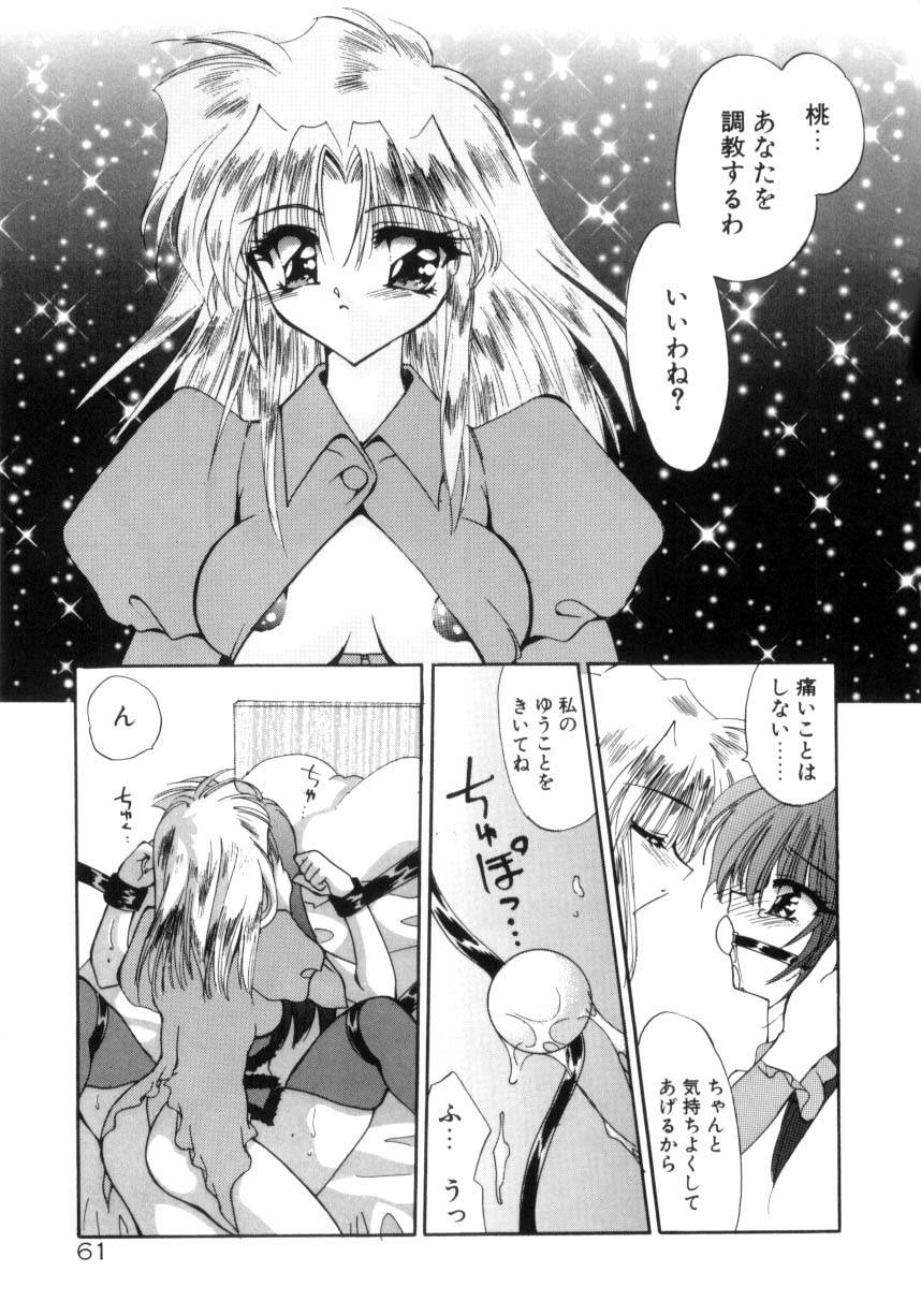 [きみおたまこ] 眠りつづけるお姫様