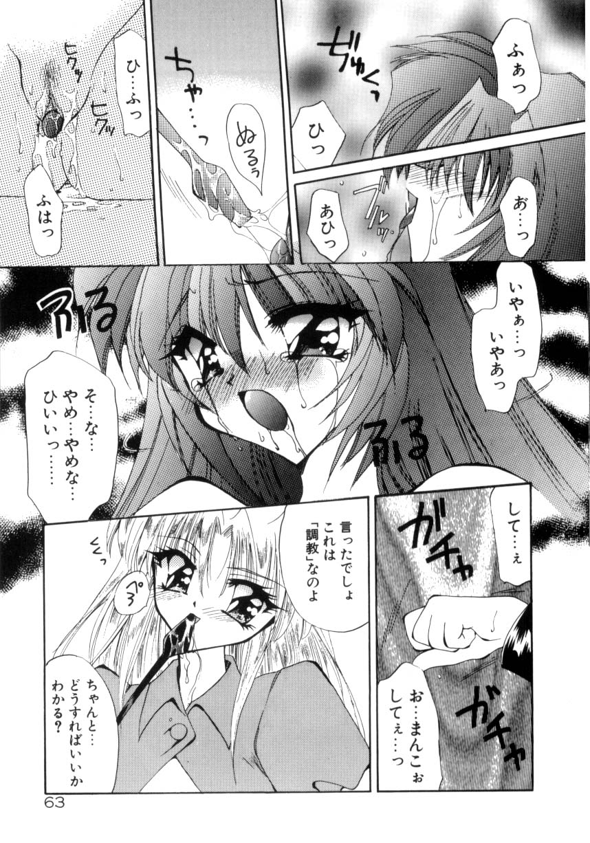 [きみおたまこ] 眠りつづけるお姫様