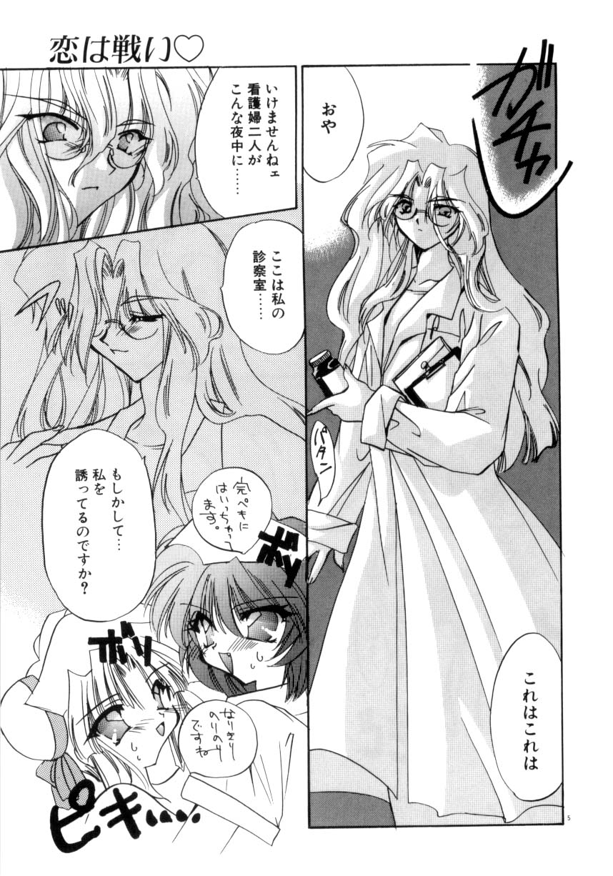 [きみおたまこ] 眠りつづけるお姫様