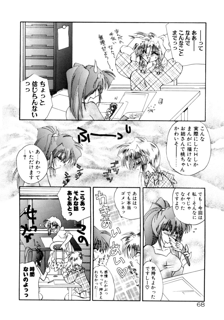 [きみおたまこ] 眠りつづけるお姫様