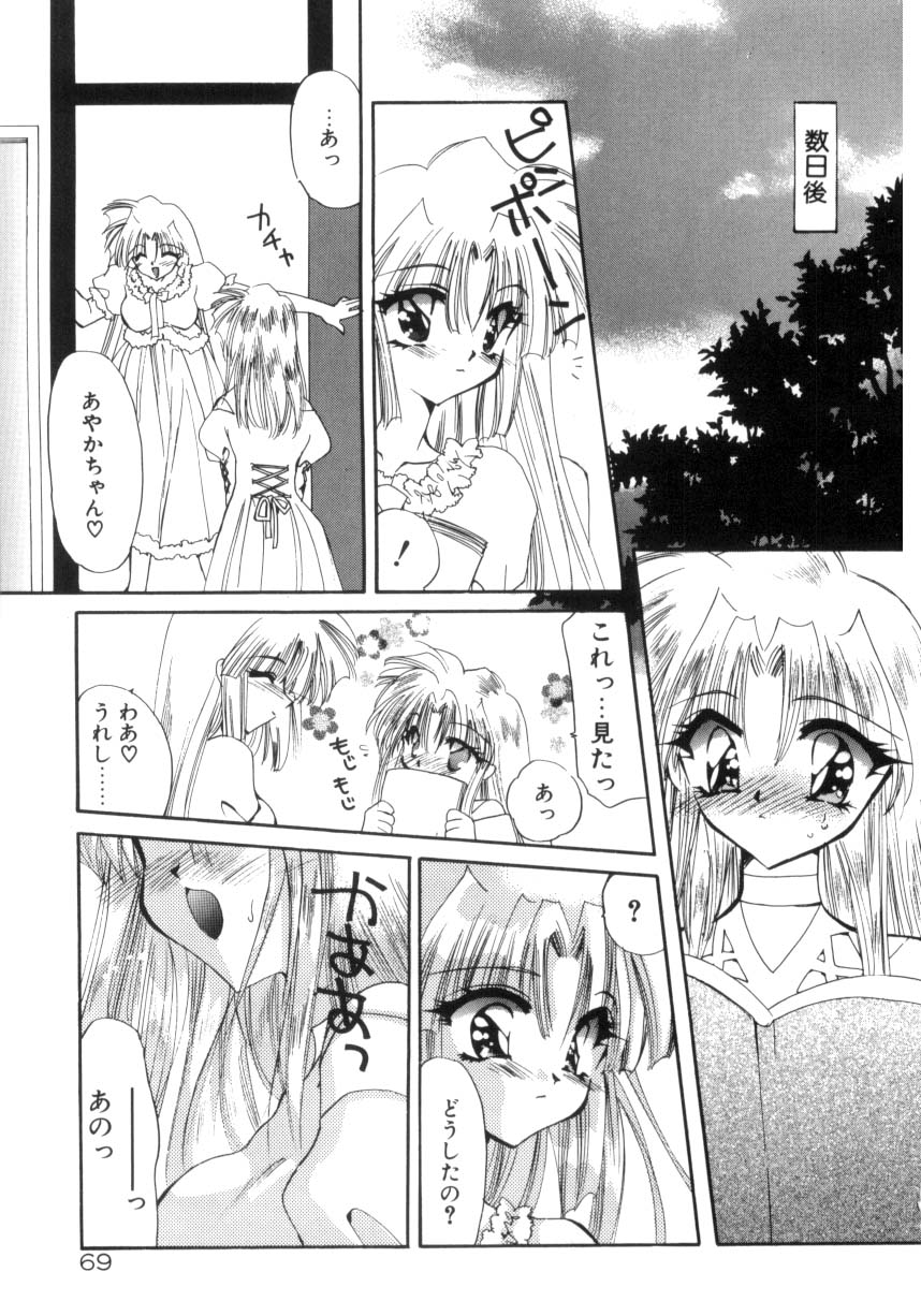 [きみおたまこ] 眠りつづけるお姫様