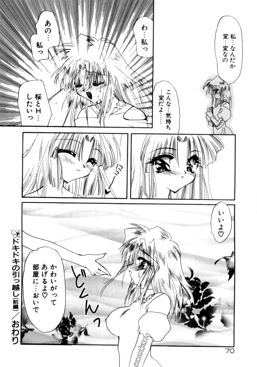 [きみおたまこ] 眠りつづけるお姫様