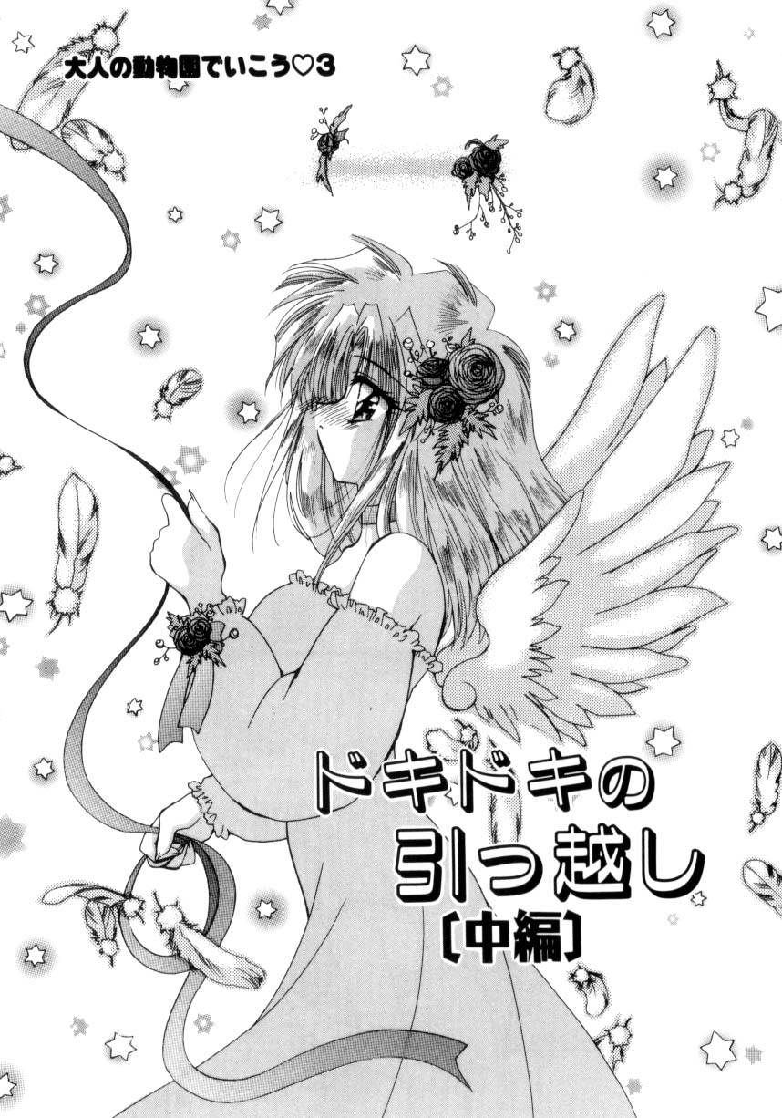 [きみおたまこ] 眠りつづけるお姫様
