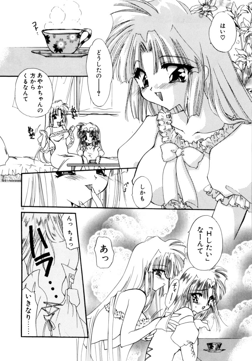 [きみおたまこ] 眠りつづけるお姫様