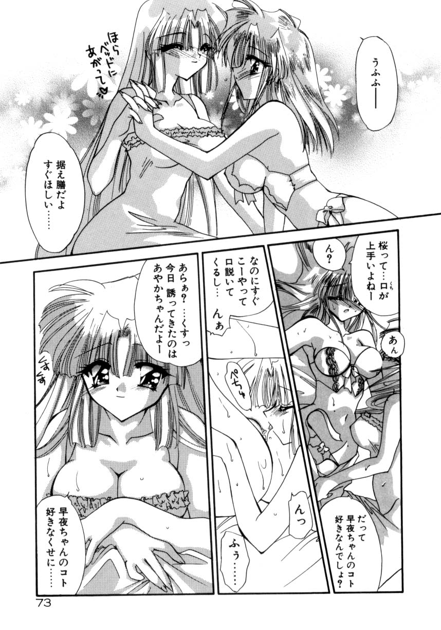 [きみおたまこ] 眠りつづけるお姫様