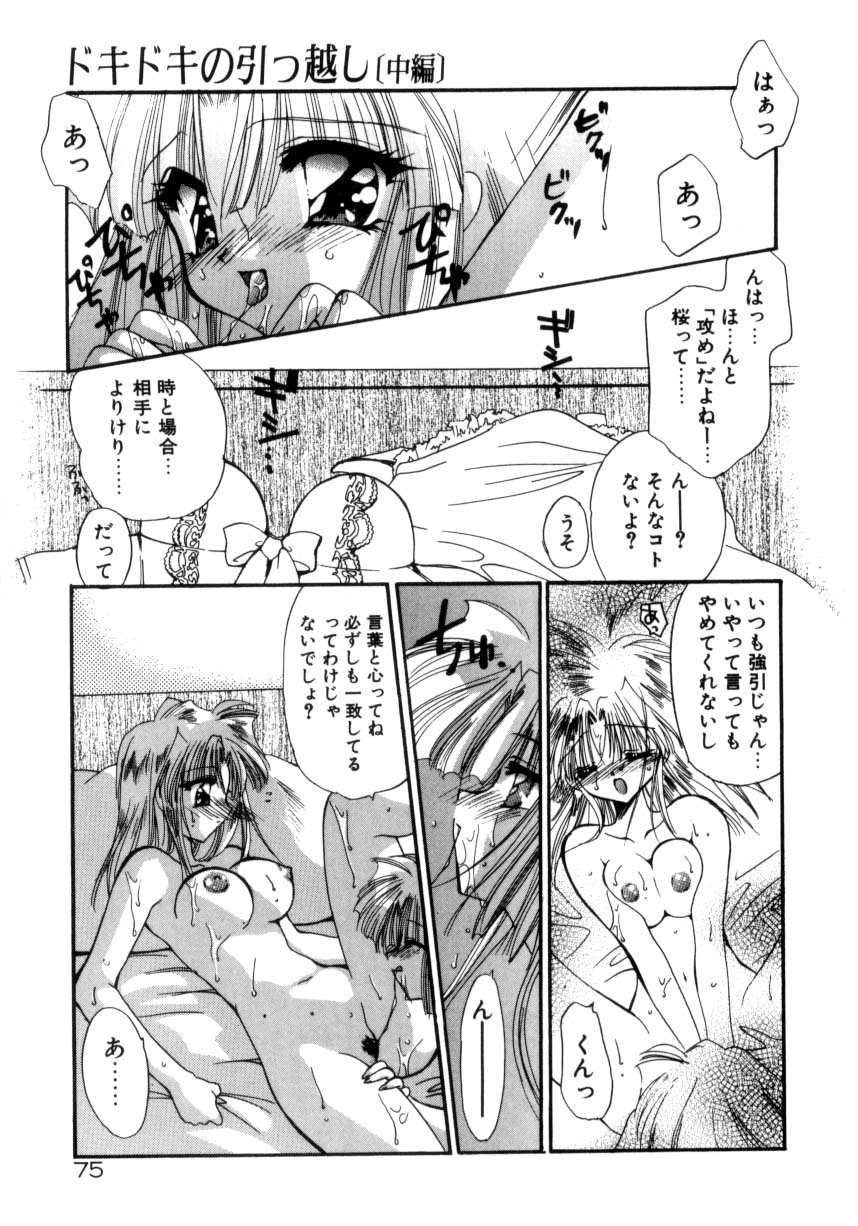 [きみおたまこ] 眠りつづけるお姫様