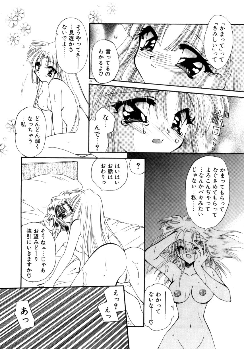 [きみおたまこ] 眠りつづけるお姫様