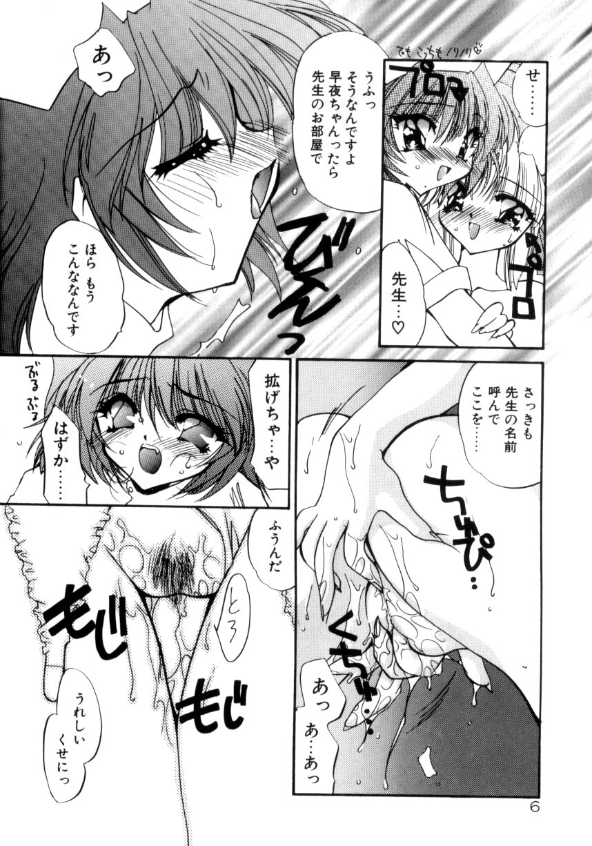[きみおたまこ] 眠りつづけるお姫様