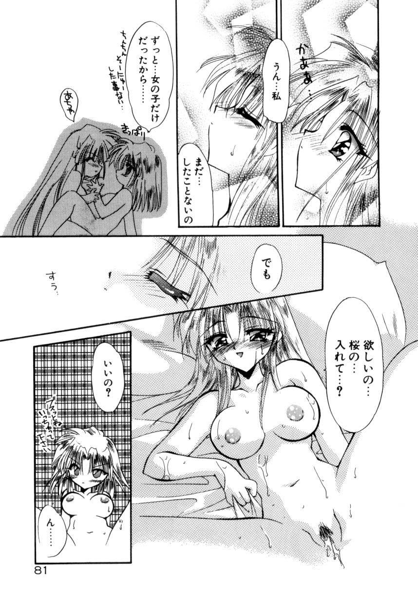 [きみおたまこ] 眠りつづけるお姫様