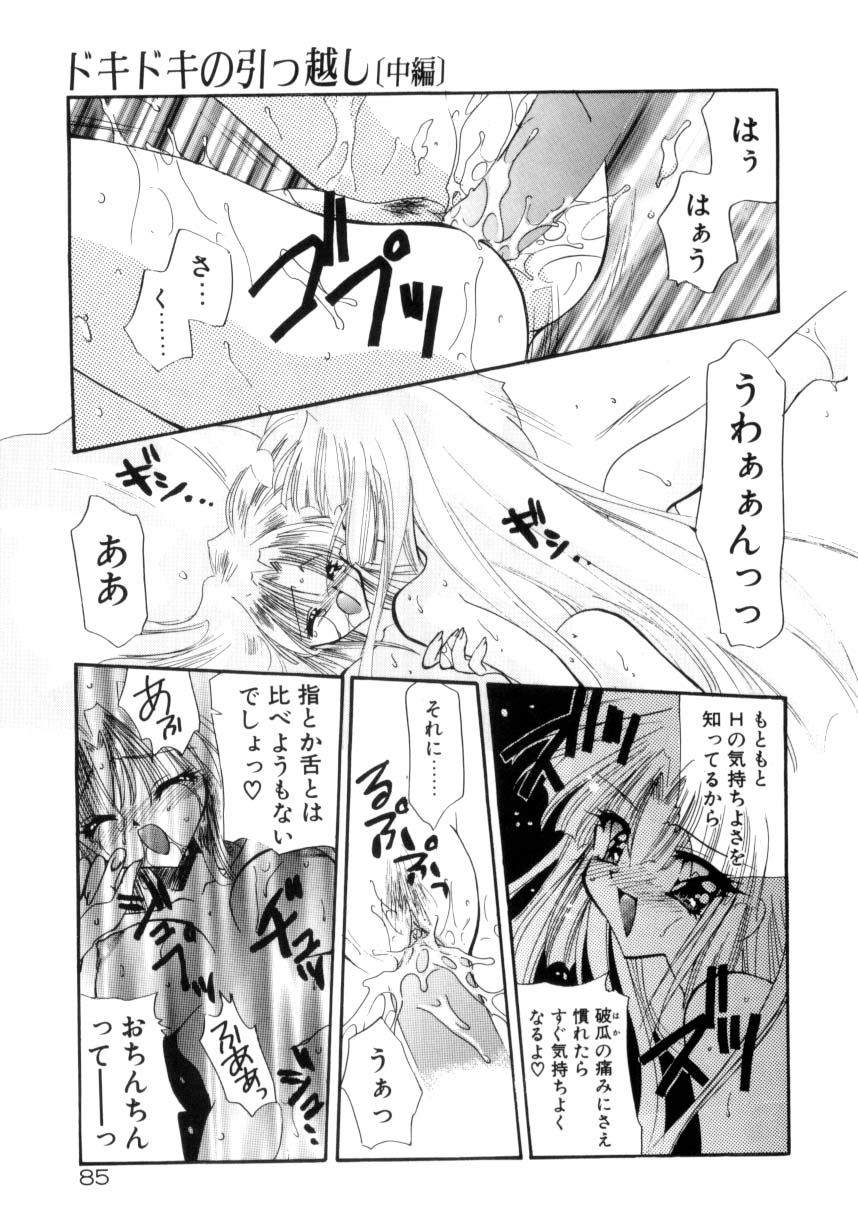 [きみおたまこ] 眠りつづけるお姫様