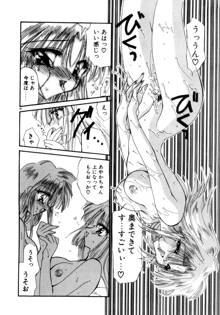 [きみおたまこ] 眠りつづけるお姫様