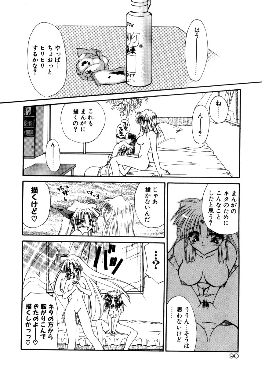 [きみおたまこ] 眠りつづけるお姫様