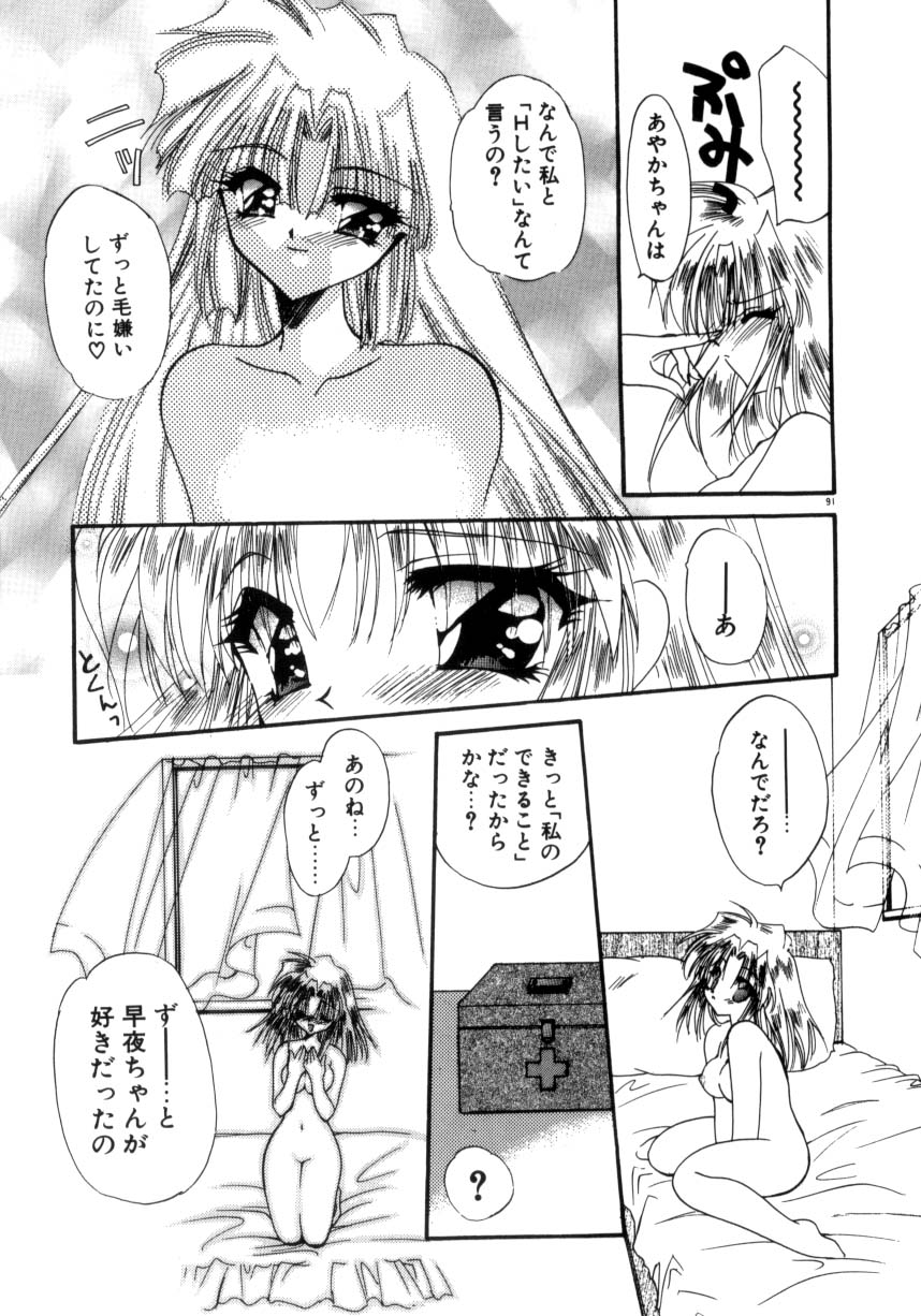 [きみおたまこ] 眠りつづけるお姫様